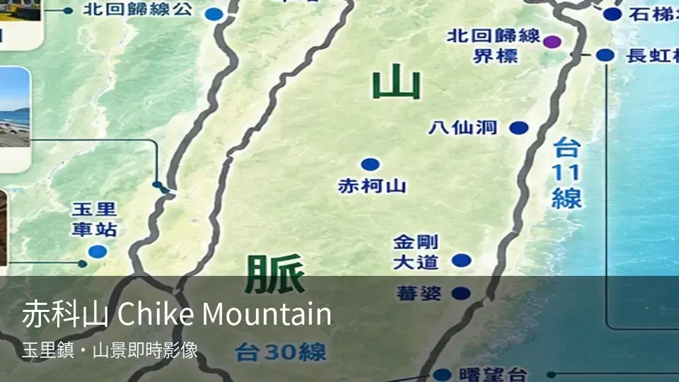 赤科山 Chike Mountain 即時影像封面